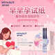Pregnancy test stick, early pregnancy test paper, high-precision female early pregnancy test paper, hcg test pregnancy strip, pregnancy test, can test 50 times, early pregnancy test paper 50 bags - whole box dismantled