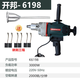 Kaibang rhinestone mixer high-power engineering drilling rig putty powder paint mixer mixing artifact ash stirring machine Kaibang K6198 continuously variable speed mixer (3000W