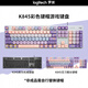 Logitech K845 Clavier mécanique de jeu câblé 104 Key Color Keycap E-Sports Clavier Poulet Backlit Panneau métal