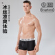 冰丝【Calvin Klein 平替】平角透气内裤男士网孔四角短裤头 Y688CK 黑色+深蓝+深灰+浅灰 3XL 推荐170-200斤