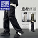 罗蒙（ROMON）美式工装休闲裤男士2024夏季薄款简约拼接直筒阔腿裤子男裤男装 K9928黑色 XL （约130-145斤可穿）