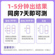 Pregnancy test stick early pregnancy test paper early pregnancy accurate test paper high precision pregnancy test strip pregnancy test pen for women 2 copies