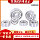 ZCFZ Mini Mini Small Small Deep Groove Ball Being 682 683 684 685 686 687 688 689ZZ RS 686-2RS Taille 6 * 13 * 5
