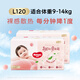 Huggies Platinum Diapers L120 (9-14kg) Large Baby Diapers Peach Pants Nude Feel Ultra Thin Breathable