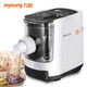 Joyoung Noodle Machine Home Intelligent entièrement automatique Machine de nouilles verticales verticales verticales multifonctionnelles Nouilles électriques Appuyez [DRIP automatique] 1,6 Jin [Jin est égal à 0,5 kg] grande capacité