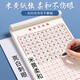 Six-pin Tang Tian grid pen calligraphy practice book hard-pen calligraphy works special paper adult primary school students practice calligraphy artifact calligraphy paper quick writing paper 21-day practice paper paper