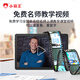Xiaobawang's new learning machine 256G, kindergarten, elementary school, junior high school and high school online class tutoring, synchronized student tablet, AI precision learning (4G+64G) + parent control + 9-door synchronization