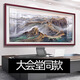 
Mijin 2025 new style backing pictures decorate landscape landscape living room hanging painting Chinese painting sofa background wall painting office calligraphy and painting CT-1656-backed backing finished product + plexiglass + red solid wood frame 168*60
