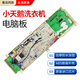 Kezhitu 301330900004 Tablero de computadora de la lavadora TG90-1411DXS Motor de placa base 17138100002720 TG90-1411DXS NUEVA COMPUTADORA NUEVA COMPUTADOR
