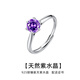 Timebetter natural amethyst silver ring, simple six-claw gift certificate, niche high-end purple romantic light luxury birthday gift, natural amethyst silver ring/main stone diameter about 6mm, open ring