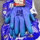 Xingyu A688 Younaibao A698 Gants de protection du travail résistants au latex Usure de latex Travail en acier inodore doux et confortable [Full gauche] 24 A688 [grande taille mâle] Toute taille