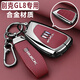 S.CHUANG适用2025新款别克GL8钥匙套ES陆尊专用壳新款GL8陆上公务舱包扣男 25款GL8专用【朱砂红】皮带扣