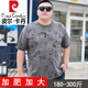 Pier Cardin plus fat plus size fat cotton T-shirt summer clothes for men short-sleeved round neck print loose big belly fat man men's clothing trend 9922 gray 3XL 185 (180-200Jin [Jin equals 0.5 kg])