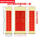 Yu Senyi Paintings Blank Scroll Shengxuan Zhongtang Couplings Full silk mounting Three-four-foot vertical scroll for the New Year Red Rice Paper Three-foot golden mounting banner Dragon pattern 13557