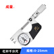 Integrated lever micrometer (inlaid alloy) 0-25-50-75-100mm high-precision outer diameter micrometer graduation value 0.001 0-25mm*0.001