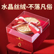 Plant and wood recipe Red velvet American ginseng saffron Red ginseng Dendrobium 5-spoke gift box 258g for mother's birthday gift