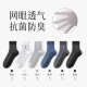 恒源祥袜子男夏季100%纯棉2025年薄款透气中筒袜抗菌网眼商务男袜 6172纯棉网眼12混色 12双 均码 100纯棉5A