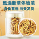 Cordyceps sinensis broken grass authentic fine snow-capped mountain plateau cordyceps 2025 first period big broken grass self-eating nourishment Selected Tibet Nagqu big broken grass 20g pack