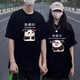 Diferentes trajes de parejas, verano, la nueva celebridad de Internet de verano de manga corta, se siente como una tendencia especial de camiseta. Ropa de mujer blanca para una sola pieza-698 parejas panda l