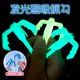 Yuanqi Children's Fun Egg Claw Toys Luminous Blue Spring Claw Glowing Machinery Grip Hook Party Game Peripheral Blind Box Toys [Lighting Style] Full Set of Four Packs
