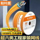 秋叶原（CHOSEAL）秋叶原超六类网线千兆高速双铝箔铜CAT6A工程家装网络线非屏蔽 灰色QS6169A铝箔屏蔽裸线 305m
