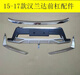 Litian 1517 Highlander Front Bumper Bright Strip Bumper Cover Trailer Hole Cover Towing Cover Front Bar Accessories 15-17 Front Bumper Bright Strip