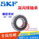 SKF进口自行车轴承17287 15267 15268 173110 24378 18307 R4-2RS 15268-2RS 其他