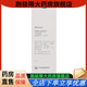 康乐保（Coloplast）Brava12010 造口除胶剂医用 黏胶祛除喷剂造口袋底盘粘胶剥离揭除