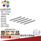 WACOM YINGTUO PTH660 LERNBARTE CTL472 672 6100 4100 XINDI DTK1661 Nachfüll ACK20001 Standard Nachfüll 5 Pack