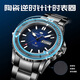Seagull Seagull Ceramic Automatic Mechanical Watch Sport Ocean Serie Schwimmen wasserdichte Tauchwache Herrenuhr 1047H 1047H