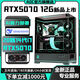AOC Colorful RTX5070/RTX5070Ti top-end independent graphics + Intel 24-core 14th generation i9 14900/i7 14700 console game live broadcast AI design assembly computer with a 16-core 14th generation i7 + RTX5070 12G RTX5070 graphics card new product launch + 14th generation overclocking processor