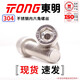 TONG Dongming 304 stainless steel hexagon socket head screws DIN912 M3-M12 M5 *16 (50 pieces/bag)