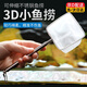Ruoyu stainless steel retractable fishing net fish tank fishing small 3d fishing net pocket dense net tropical ornamental fish fishing net square large
