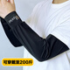 Changyin Men's Ice Silk Extended Widthed Ice Sleeve Summer Large Size Loose Sunscreen Sleeve Large Straight Sleeve Arm Sleeve Dark Gray
