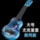 Ibanez鲸美多哪吒2魔童闹海尤克里里可弹奏吉他哪吒闹海儿童玩具吉他魔 哪吒大号可弹奏尤克里里
