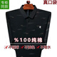 Mengtejiao pure cotton middle-aged men's long-sleeved T-shirt lapel large-size T-shirt base shirt real pocket daddy suit Meng 215 long-sleeved green spring and autumn L17084A recommended 120130Jin [Jin equals 0.5 kg] equal size