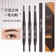 Authentic Maioli lazy double-headed eyebrow pencil waterproof and sweat-proof, long-lasting and non-smudged, beginners waterproof and sweat-proof 04# gray 3 pieces