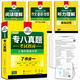 Prüfungsleitfaden für die professionelle Prüfungsvorbereitung der Stufe 8 für 2026, Englisch als Hauptfach, Stufe 8, tatsächliche Prüfung, Scheinprüfungsunterlagen, tem8, Fragen zu früheren Prüfungen, 10 Sets, Prüfungsunterlagen für die Fachstufe 8, Prüfungsunterlagen für die professionelle Prüfung