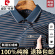 皮尔卡丹高档100%纯棉短袖T恤男士夏季薄款休闲舒适透气条纹翻领POLO衫 3883短袖-白色【100%纯棉】 M 165 推荐90-110斤