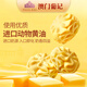 葡记澳门葡记小金盒手信大礼包1048g 薄脆千层曲奇零食点心手信特产 小金盒全家福大礼包1008g