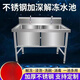 Commercial stainless steel sink, defrost and defrost pool, deepen and enlarge the sink, custom-made single pool, vegetable washing, disinfection, soaking pool, engineering model 120*70*80, double pool deep, thirty