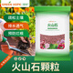 Greenpan volcanic stone particles for flower cultivation, large-grain paving, multi-cinnamon flowers for turtle fish tank bottom sand filtering, 5-8mm large blocks