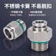 304 stainless steel PC-G threaded pneumatic quick straight connector PL-G trachea quick-insert elbow with O-ring PC12-G04