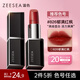 Zeesea Color Lipstick Hydrating Lipstick Femme's Black Tube 826 # plein de beauté rouge et pas facile à toucher