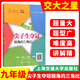 Jiaotong University Star Top -Schüler gewinnen die Meisterschaftsklasse 678 Dreieck + Integer + Fraktion + Viereckel + Circle und Fan Formen Klasse 678 Typische Mathematik Frage Training Mittelschule Schüler Lehrbücher Lehrbücher für Mathematiker für Top -Schüler Top -Studenten gewinnen die Meisterschaftsklasse 6 (Scores) General Junior High School