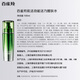 百雀羚男士护肤 肌活劲能活力醒肤水100ml 补水保湿清爽送女友