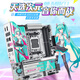 ASUS Chosen x Hatsune Miku co-branded AMD 9800X3D 5060ti/RTX5070TI/5080 ASUS Hatsune Miku motherboard assembly computer host configuration 1 R7 9700X/no graphics card Hatsune co-branded