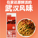 蔡明纬武汉热干面速食拌面特色碱水面早餐面碱面 武汉热干面【675g*3盒】15人份
