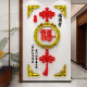 Fu-Charakter Acryl-Wandaufkleber 3D dreidimensional Wohnzimmer TV Hintergrund Wandmauer Aufkleber Selbstklebend Neujahrsdekoration Aufkleber 14380 Fu Belt Frame Super groß