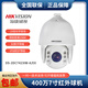 Hikvision Original DS-2AC6223TI-A Hikvision 4 миллионов 23 раза аудиооборотная машина Ball Machine DS-2DC7423IW-D/EX DS-1602ZJ ARM Кронштей